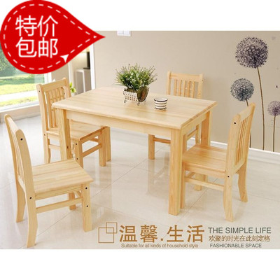 厂家包邮促销款全实木欧式餐桌椅快餐桌椅一桌四椅六椅餐桌椅组合
