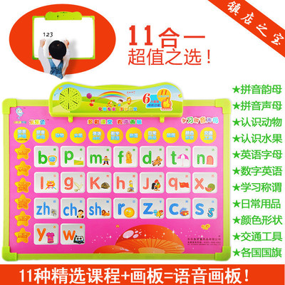 乐乐鱼Gt015儿童益智早教智能语音挂图有声画板挂画写字板超级版