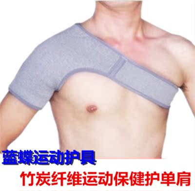 包邮 运动护肩 篮球排球羽毛球网球可调节透气护单肩 买2件送护膝