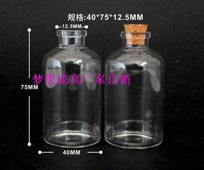 50ml玻璃瓶，透明瓶，迷你瓶，管制瓶，卡口瓶，精油瓶4075125瓶