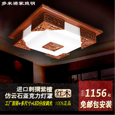 现代中式红木吸顶灯客厅卧室实木LED方形木艺灯仿云石灯罩顶灯
