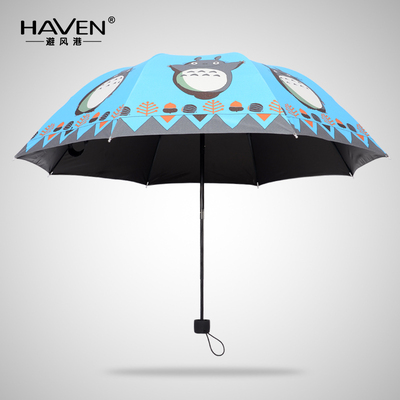 避风港 日本动漫龙猫雨伞创意晴雨伞黑胶可爱防紫外线折叠遮阳伞