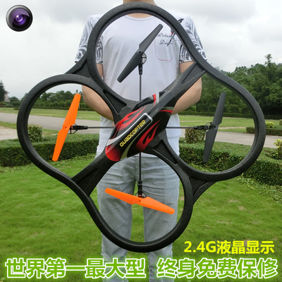 遥控飞机玩具超大型四旋翼航拍摄像飞碟四轴飞行器无人机