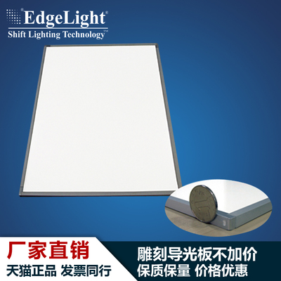 edgelight/边光 发光板、导光板、灯箱背光源 电子水晶超薄灯箱
