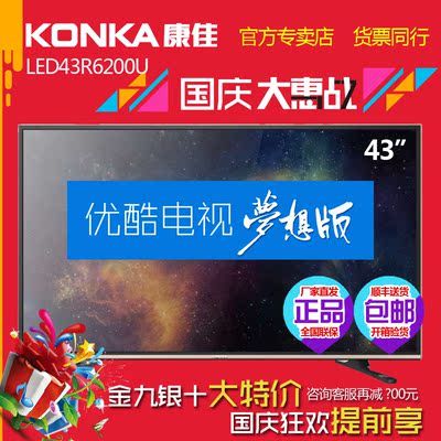 Konka/康佳 LED43R6200U 康佳电视43吋液晶电视4K超高清智能电视
