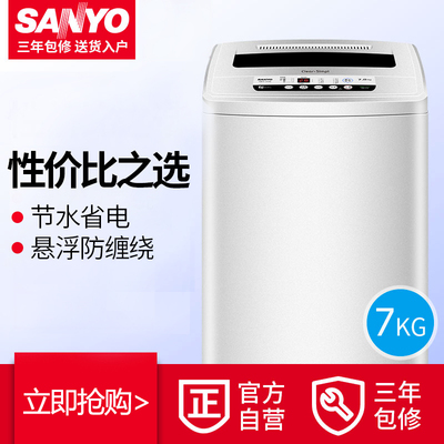 Sanyo/三洋 XQB70-S750Z 7公斤全自动波轮洗衣机家用节能甩干脱水