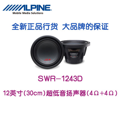 阿尔派 SWR-1243D 12寸（30CM）超低音喇叭 双音圈