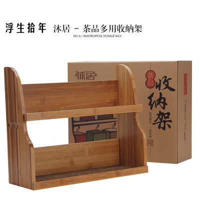 台湾新款创意收纳架复古实木楠竹迷你茶叶罐架通用家居置物架子