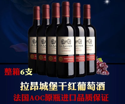 法国红酒原瓶进口AOC拉昂城堡干红葡萄酒750ML*6支 整箱六瓶