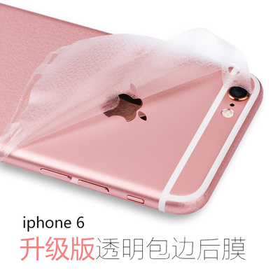 锐播 iphone6S背膜i6后膜苹果6S钢化膜全包边框手机膜4.7寸贴膜