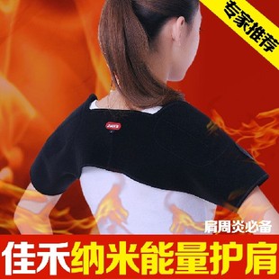 佳禾正品D33保暖护双肩 男女保健颈椎肩周炎 保暖透气自发热护肩