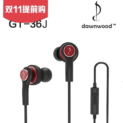正品 dawnwood/晨木 GT-36J hifi 耳塞式入耳式线控带唛耳机 包邮
