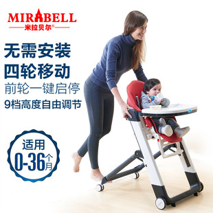米拉贝尔多功能儿童餐椅可折叠便携式宝宝餐椅婴儿吃饭餐桌椅座椅