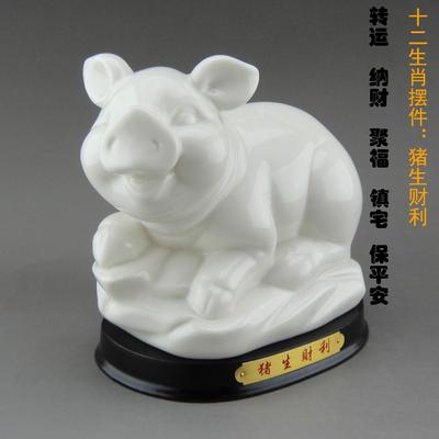 陶瓷创意十二12生肖招财白色猪动物小摆件风水家居办公摆件工艺品