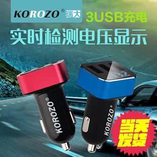 KOROZO车充车载充电器一拖三汽车万能点烟器插头车用USB手机电源