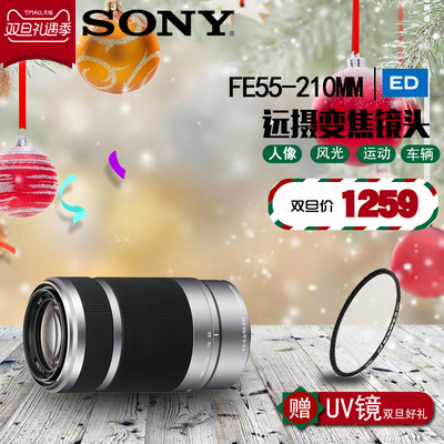Sony/索尼55-210mm镜头单电微单e卡口长焦原装国行旅游A6000镜头