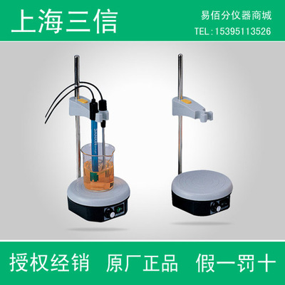 上海三信 601型磁力搅拌器 搅拌式电极架