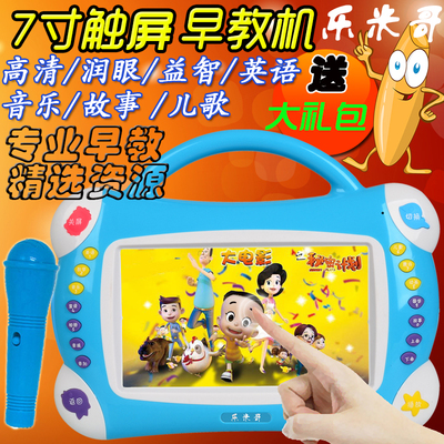 乐米哥7寸娃娃视频故事机宝宝早教机可充电下载儿童学习机益智类