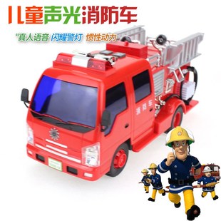 消防员山姆玩具洒水喷水消防车救火车 惯性电动声光玩具车大号