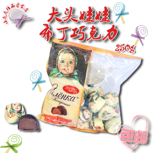 俄罗斯进口原装糖果经典大头娃娃布丁半球巧克力特产旅游零食促销