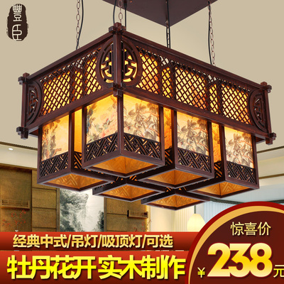 现代中式吊灯实木客厅灯仿古典餐厅卧室书房羊皮灯简约茶楼酒店