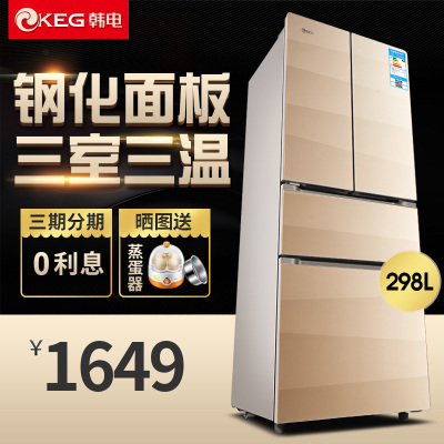 KEG/韩电 BCD-298TM4 多门冰箱对开双门式冰箱四门电冰箱家用节能