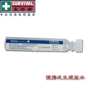 SURVIVAL/生存者医用 旅行急救洗鼻洗眼0.9%生理盐水15ml密封瓶装