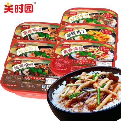 美时园 自热米饭 即食盖浇饭 速食方便米饭 自加热快餐盒饭6盒