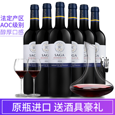 法国波尔多正品拉菲传说AOC级红酒整箱6支装 法定产区干红葡萄酒