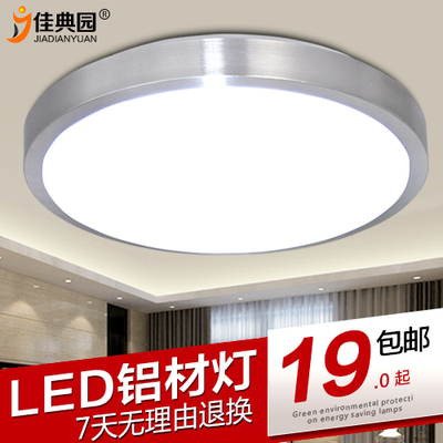 LED客厅吸顶灯 现代简约圆形铝材灯阳台厨卫过道温馨卧室吸顶灯饰