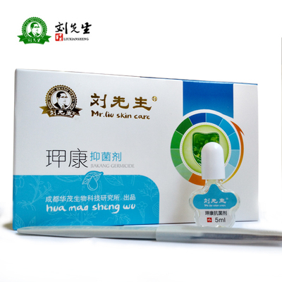 刘先生玾康抑菌剂精油 软甲膏指甲浑浊增厚分层 正品专用液