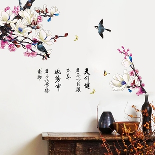 中国风励志兰花墙贴 贴纸卧室客厅防水贴画家居装饰品 可移除贴花
