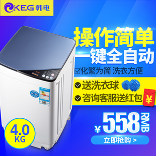 KEG/韩电 XQB40-TM1608A迷你波轮小型儿童婴儿全自动洗衣机 家用