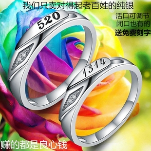 活口纯银情侣戒指一对520韩版结婚对戒子可调节学生简约男女刻字