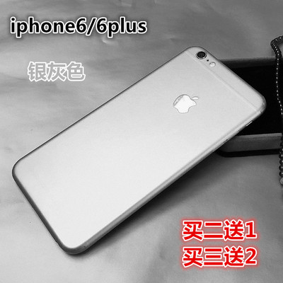 iPhone6s纯色炫彩膜6Plus光面机身贴纸苹果6sP后背贴保护膜金属色