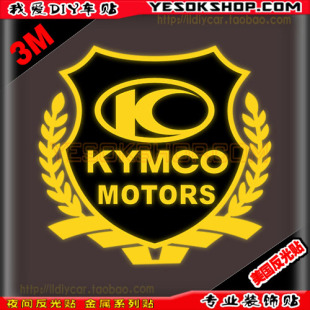 反光贴 10025 摩托车贴 光阳 麦穗标 KYMCO MOTO车贴 改装贴纸