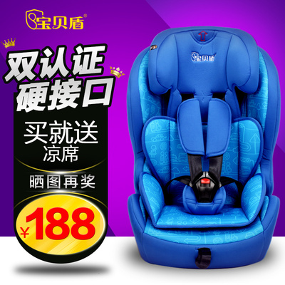 宝贝盾安全座椅9月-12岁isofix硬接口汽车用儿童安全座椅3C认证