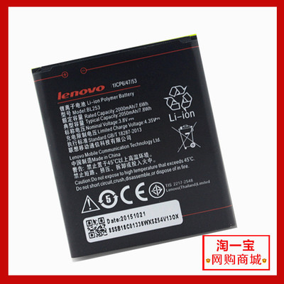 Lenovo联想A2580手机电池A2580电信4G手机A2860电池BL253原装电板