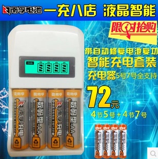 5号充电电池套装液晶智能充电器5号7号通用充电器限时抢购