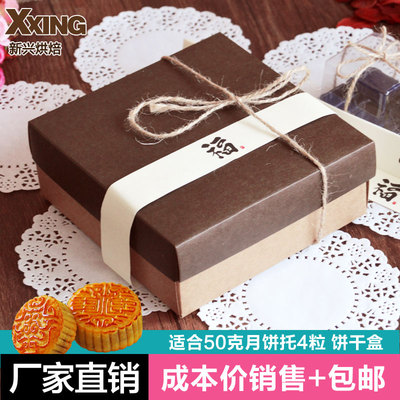 巧克力素盒 4粒50克月饼盒伴手礼盒饼干盒饼干盒阿胶糕礼品盒批发