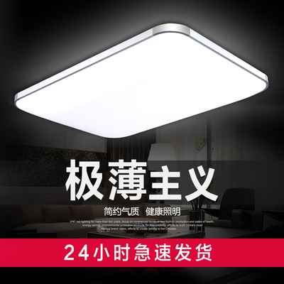 LED客厅吸顶灯具 现代简约卧室灯具书房灯长方形灯餐厅房间灯饰