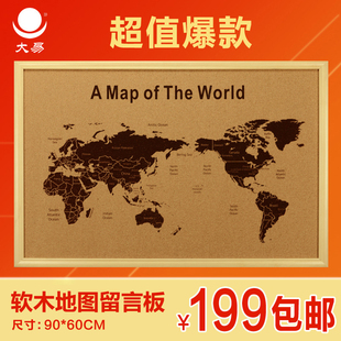 可定制世界地图60*90软木板中国地图照片墙装饰背景墙彩色照片板