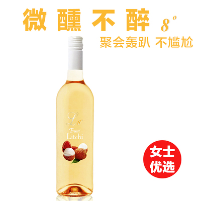 Casal 低度酒女士酒荔枝水果味甜酒 法国原瓶进口甜白葡萄酒