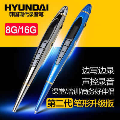 韩国现代B600微型笔形录音笔 高清 远距降噪声控MP3播放器超远距