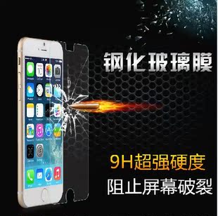 iphone6钢化玻璃膜 苹果6手机贴膜保护膜弧边防爆刮钢化膜9h高清