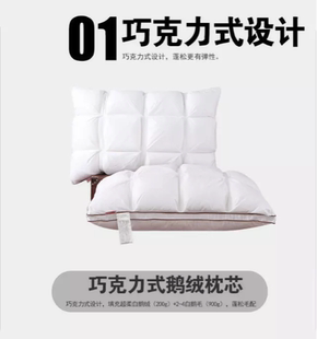 奥康95%台湾白鸭绒羽绒枕芯单人软硬两面面包枕头全棉五星级酒店