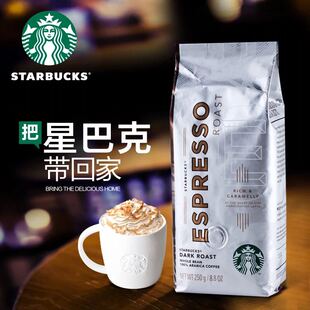 美国进口Starbucks 星巴克咖啡豆 浓缩烘焙 纯黑咖啡 250g