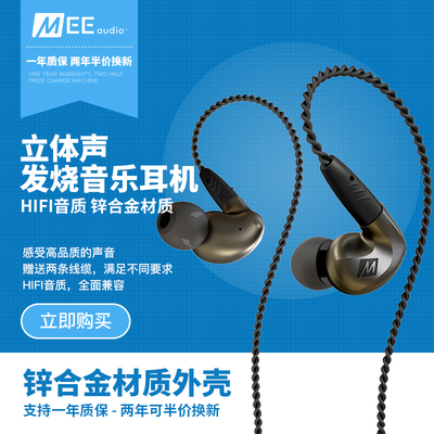 MEElectronics P1入耳式耳机 MEE高保真HIFI级立体声发烧音乐耳机