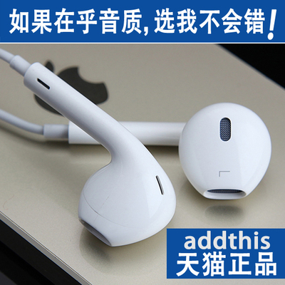 苹果6plus iphone6 5c 4s 5s线控耳机塞ipad mini air2入耳式带麦