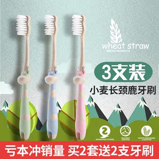 Ymer韩国小麦超细软毛儿童牙刷 3-6-12岁宝宝小孩卡通小刷头3支装